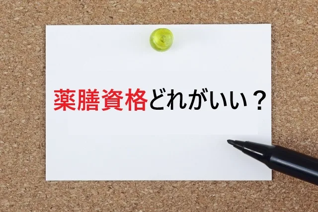 薬膳資格どれがいい？初心者におすすめ通信講座3選を本音で比較【2025年版】