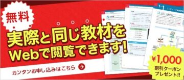 フォーサイトのITパスポート通信講座の特長