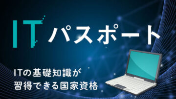 オンスク.JPのITパスポート通信講座の特長