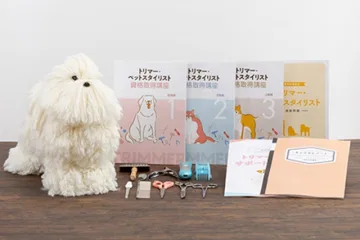 資格のキャリカレ「トリマー・ペットスタイリスト講座」